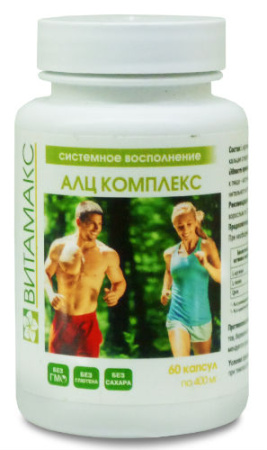 АЛЦ Комплекс - аргинин 220 мг, лизин 126 мг, цинк 1,75 мг, Витамакс (Vitamax), 60 капсул —  «МагазинВитамин»